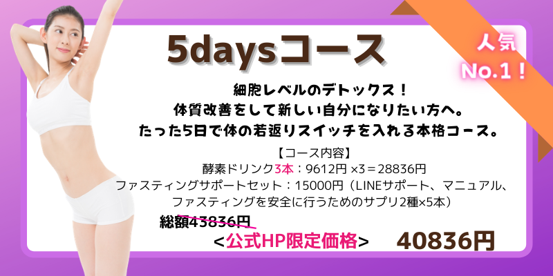 5day
